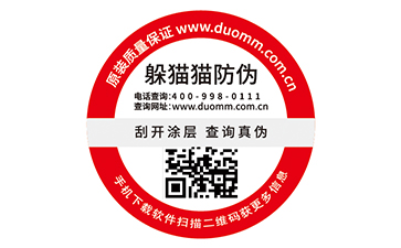 如何處理防竄貨問題，你知道方法不？.jpg