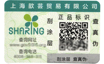 一物一碼二維碼防偽標(biāo)簽真的能防偽嗎？.jpg