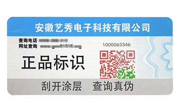 防偽溯源系統(tǒng)的原理是什么？她是怎樣建立的呢？.jpg