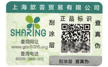 防竄貨是如何實(shí)現(xiàn)的呢？.jpg