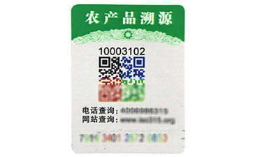 電碼防偽標簽的技術(shù)性是怎樣的？有哪些缺陷與突破呢？.jpg