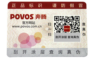 為什么有的企業(yè)在做防偽標簽會被脫落呢？.jpg