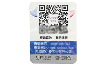 對于電子煙的真假難辨該如何防偽，電子煙防偽標簽制.jpg