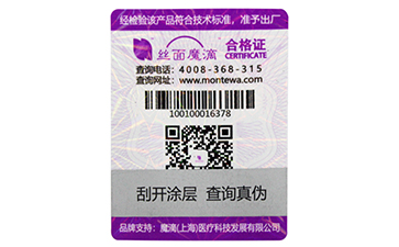 防偽標(biāo)簽有哪些種類？選擇哪些防偽技術(shù)適合自己？.jpg
