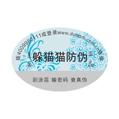 防偽廠家那么多，如何選擇？.jpg