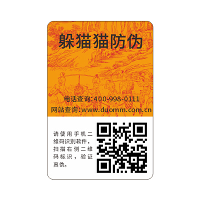 食品行業(yè)要使用防偽溯源系統(tǒng)嗎？.jpg