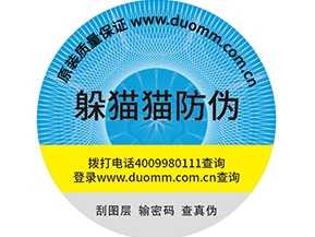 保健品用防竄貨系統(tǒng)有用嗎？.jpg
