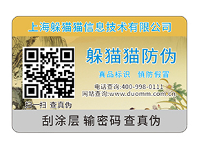 防偽溯源系統(tǒng)有哪些技術特點？.jpg