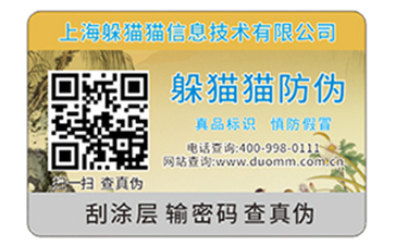 防偽防竄貨系統(tǒng)的操作流程有哪些？.jpg